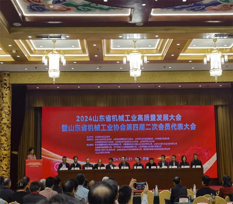 山東新圣泰受邀參加 省機械工業(yè)高質(zhì)量發(fā)展論壇并獲獎